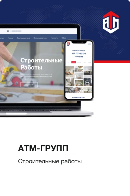 ATM-ГРУПП