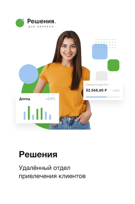 Marketing